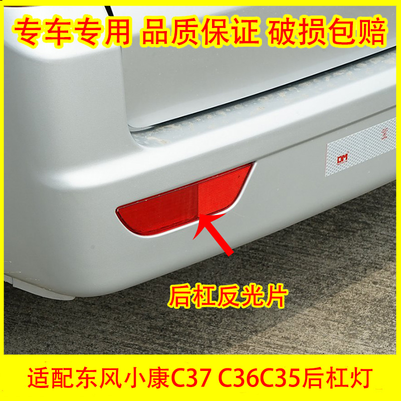 一代二代反光灯片EC35