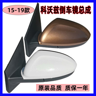 反光镜总成 适用于雪佛兰15 19款 科沃兹后视镜总成 科沃兹倒车镜