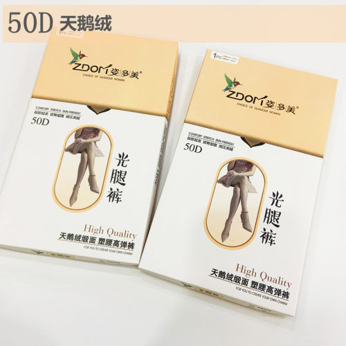 秋季纯色美肤加裆打底袜高弹力