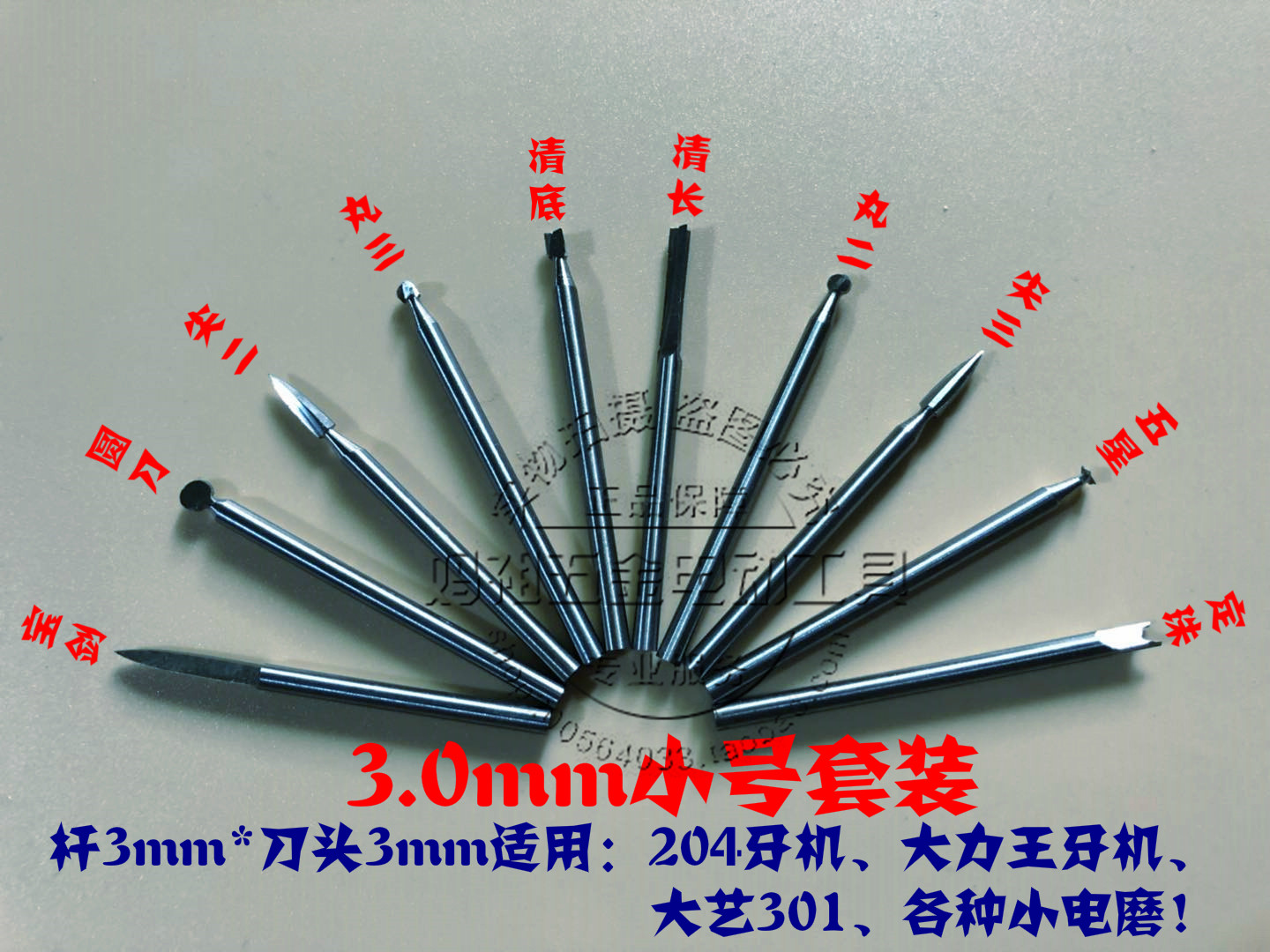 3mm柄径根雕木雕电动雕刻刀 雕刻刀