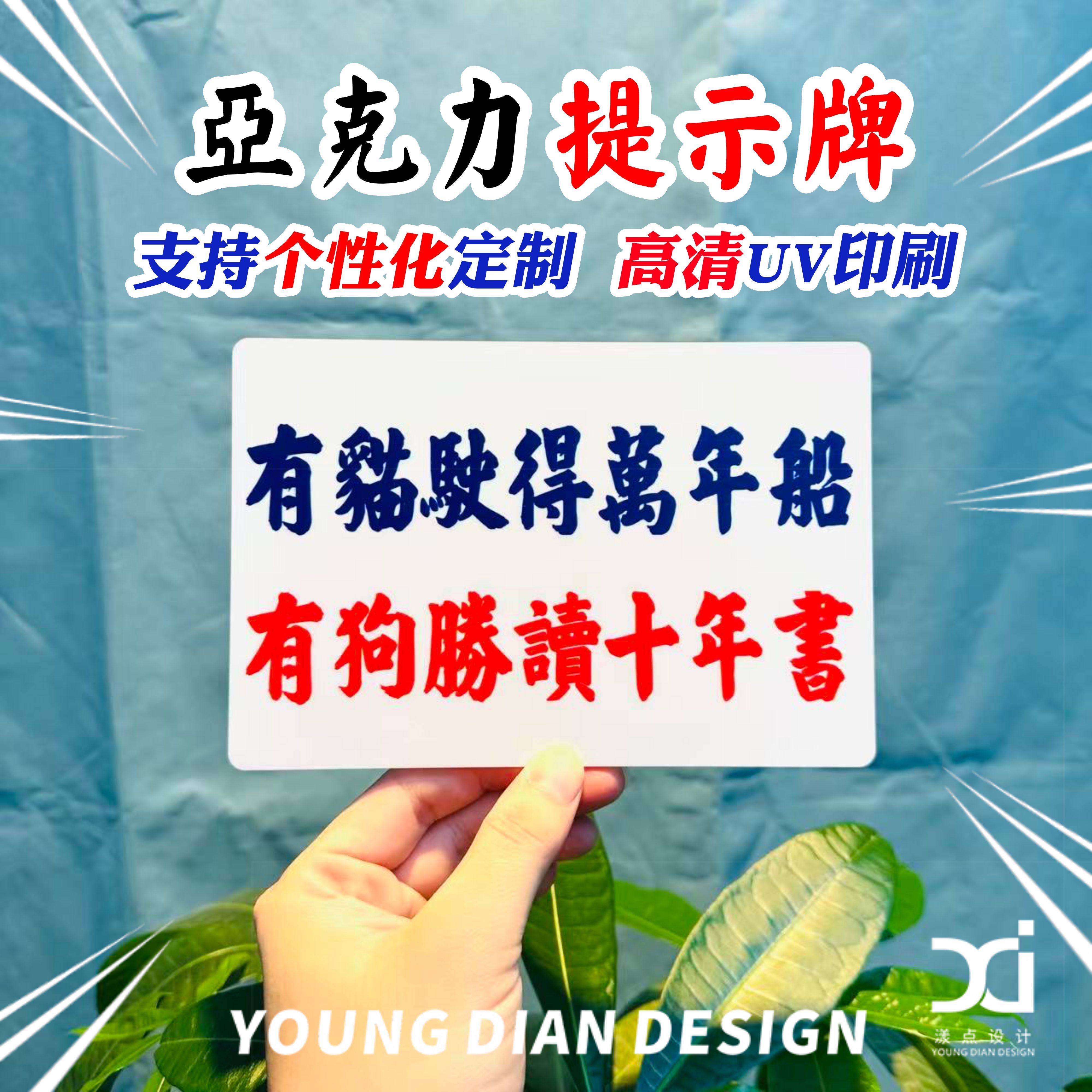 宠物友好提示牌港风亚克力标语牌