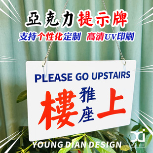楼上雅座冷气开放提示牌港风亚克力告示牌挂牌装饰牌标识个性定制