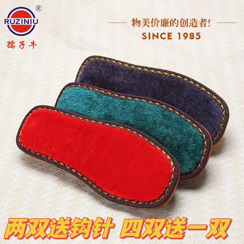 孺子牛编织拖鞋底子男女勾毛线棉拖鞋长毛绒鞋底防滑牛津轮胎鞋底