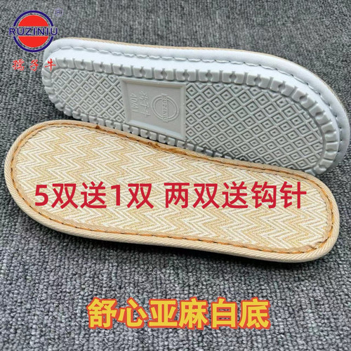孺子牛PVC手工编织鞋底舒适透气防滑耐磨舒适手工钩编舒心亚麻底