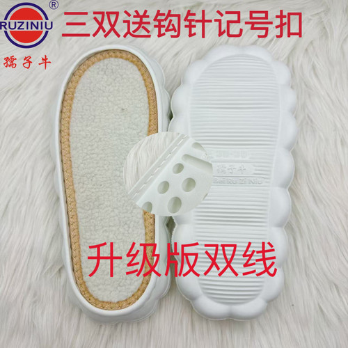 买1送1孺子牛双线云朵防滑鞋底耐磨冰条线编织手工钩拖鞋保暖轻便