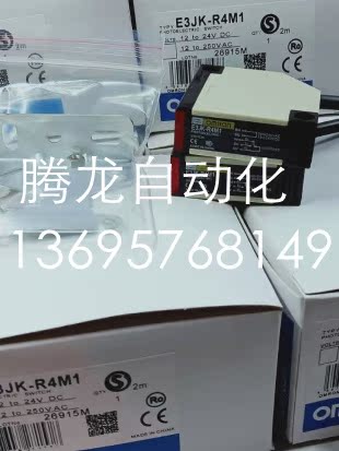 原装正品漫反射光电开关E3JK-DS30M1/DS30M2/R4M1/R4M2/R2M1/R2M2