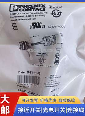 7/8航空插头SACC-MINFR-5CON-PG13-2.5 MINFR-5CON-PG11/2,5