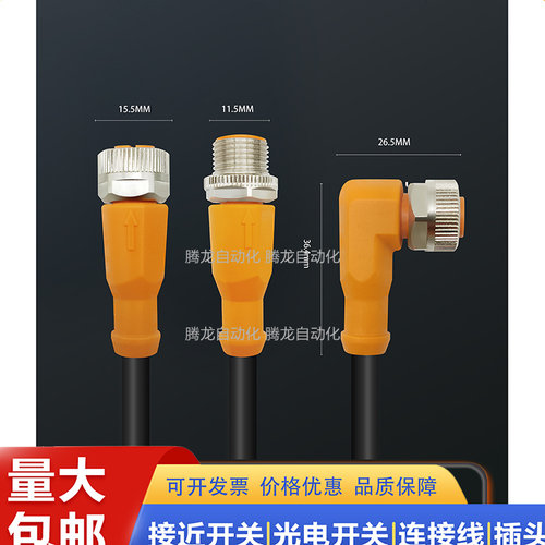 传感器连接线EVC562 429 038 558 550 351 701 345 516 620 051