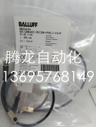 现货 BALLUFF巴鲁夫BES Q08MEC-PSC20B-EP00,3-GS49 BES041N传感