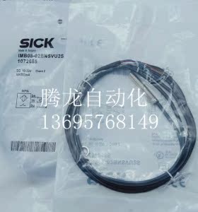 全新施克传感器IMB08-02BNSVU2S接近开关品质保证