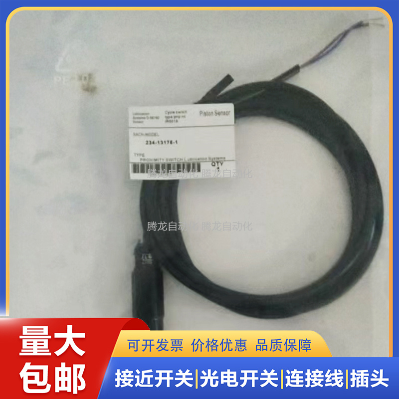 IR5019 LINCOLN分配器传感器234-13178-1柱塞监测接近开关