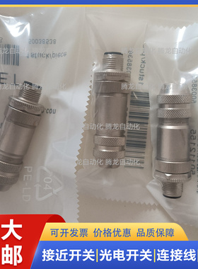 SMC总线用M12通讯插头PCA-1075527 PCA-1557617 PCA-1075526
