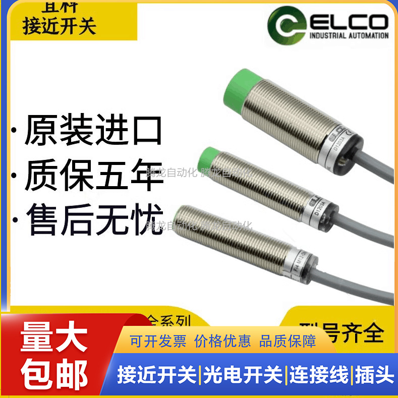 传感器接近开关 LJ12-Z2  LJ12A-Z4 LJ8-Z2 LJ8A-Z1.5NK NB PK PB