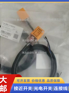 接近开关MS-1750V2 1751 1752 1753 MS-1780V2 1781 1783质保一年