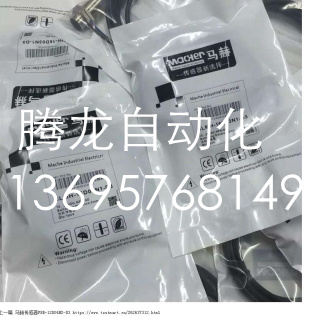 马赫电感式传感器FBS-08D03N2-DP8 FBS-08D03P1-DP8