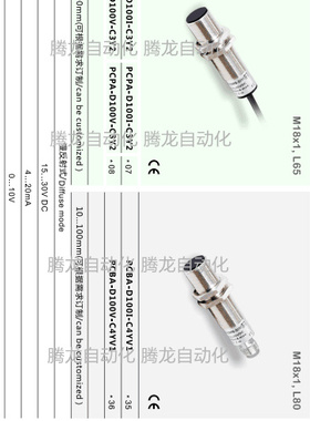 光电传感器 PM-T1810P 40P 00RP 15MP 15MN  40N 10N