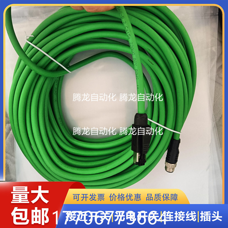 网线V1SD-W-GN20M-PUR-E2S-V1D-W 2M 5M 10M 15M 25M 30M