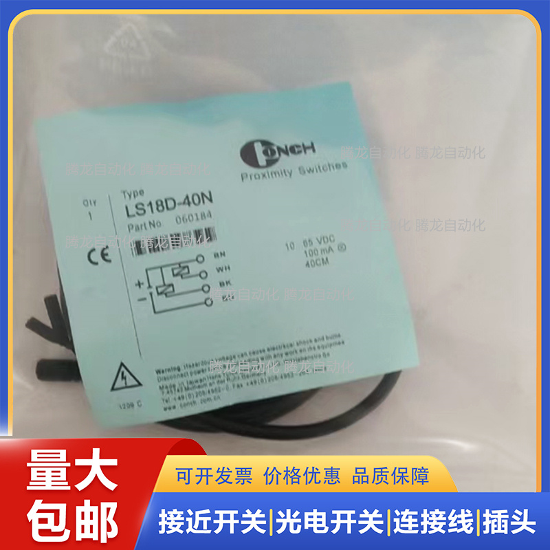 全新LS18D-10N 10P 40N 40P 70N 70P光电开关传感器质保一年