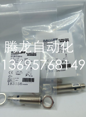 BOS01E9 BOS 18M-NS-RD21-S4全新现货巴鲁夫光电开关感应器