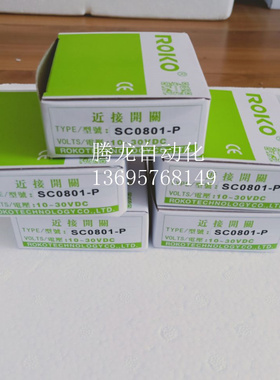 全新 电感式传感器SC1808-P SC1805-N接近开关