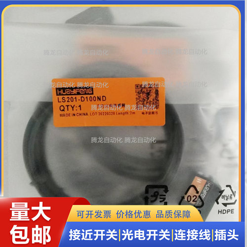 全新现货对射光电开关传感器LS211-T10MND LS211-T10MPD质保一年