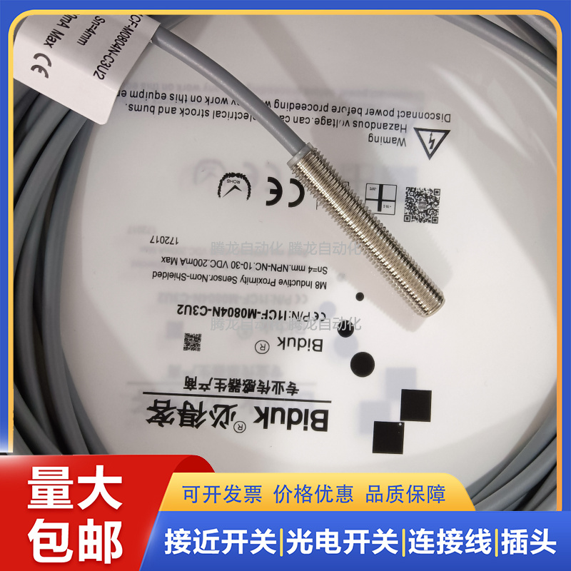 接近开关I1SF-M0804N-O3U2 I1SN I3SN I4SN-P/C-O3S2 C3S2 O3R2