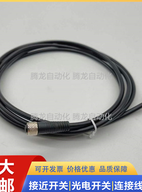 连接线BCC02N4 BCCM314-0000-10-003-PX0434-100黑色M8直头