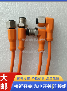 易福门传感器连接线EVT103 909 076 106 099 098 120 108 273 270