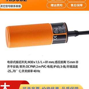全新电容式接近开关KI0206 KI0202 KI5006 KI5019 0203