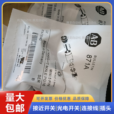 7/8接口连接器 AB 871A-TS5-NM3 871A-TS5-N3 E12775 2774 76 73