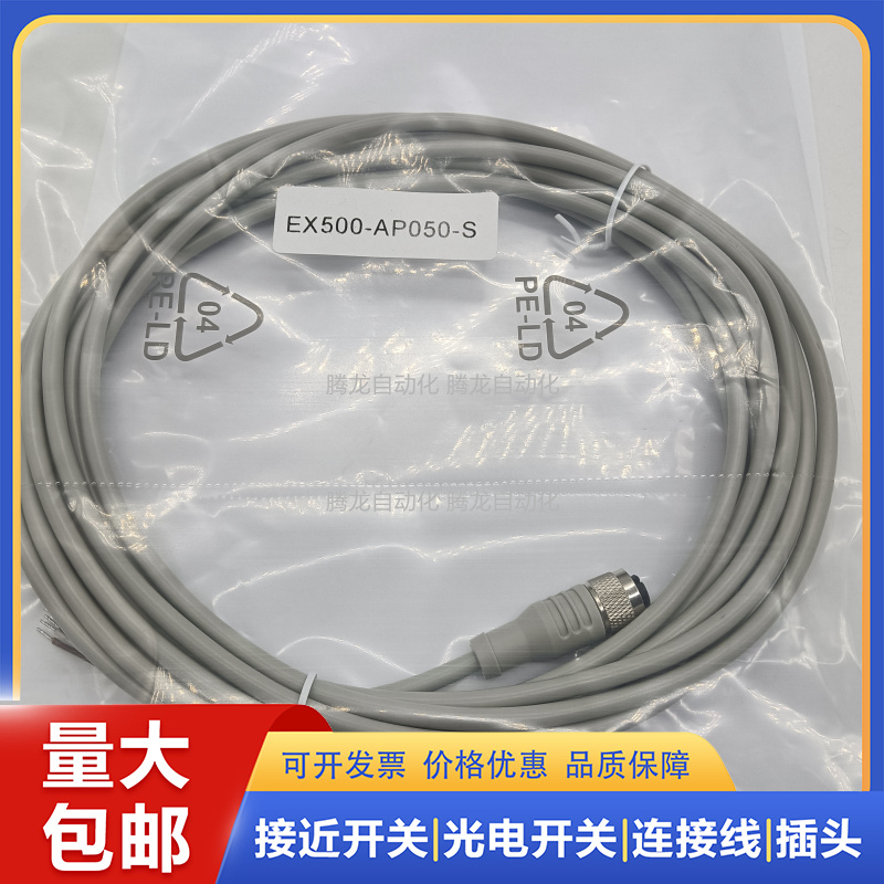 EX500-AP010/AP015/AP020/AP030/AP050-S-SSPS EX500插头电缆线用