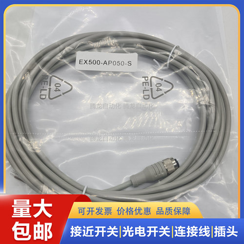 EX500-AP010/AP015/AP020/AP030/AP050-S-SSPS EX500插头电缆线用