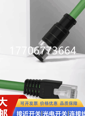 以太网线VKHM-Z-1-2-5-10-20-30-35/RJ45