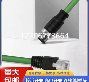 宾得 以太网线 77 4529 0000 50704-0200 0500  10000