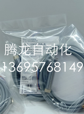 现货全新接近开关IFRR12N13T1/L-9传感器 质量保证