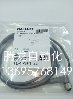 BCC0312 BCC M425-0000-1A-004-PX0334-050 BALUFF 品质保障