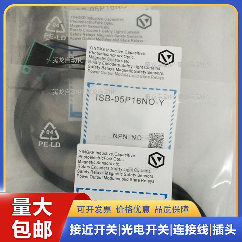 接近开关ISB-05P16NO-Y ISB-05P16PO-5M INB-08P16NOL-Y/05P16NO