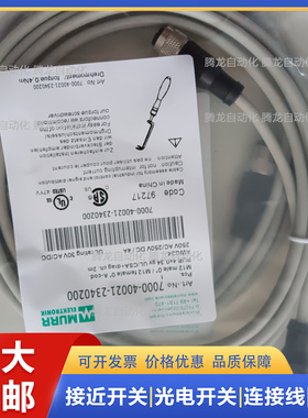 全新穆尔连接线7000-40021-2340200 2340300 2340500 234100