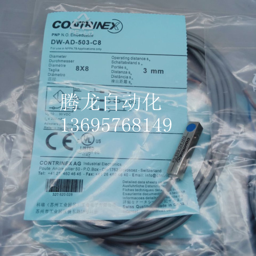 马赫方形接近开关 传感器FBB-08S02P2-DS8 FBB-08S03N1-DS8