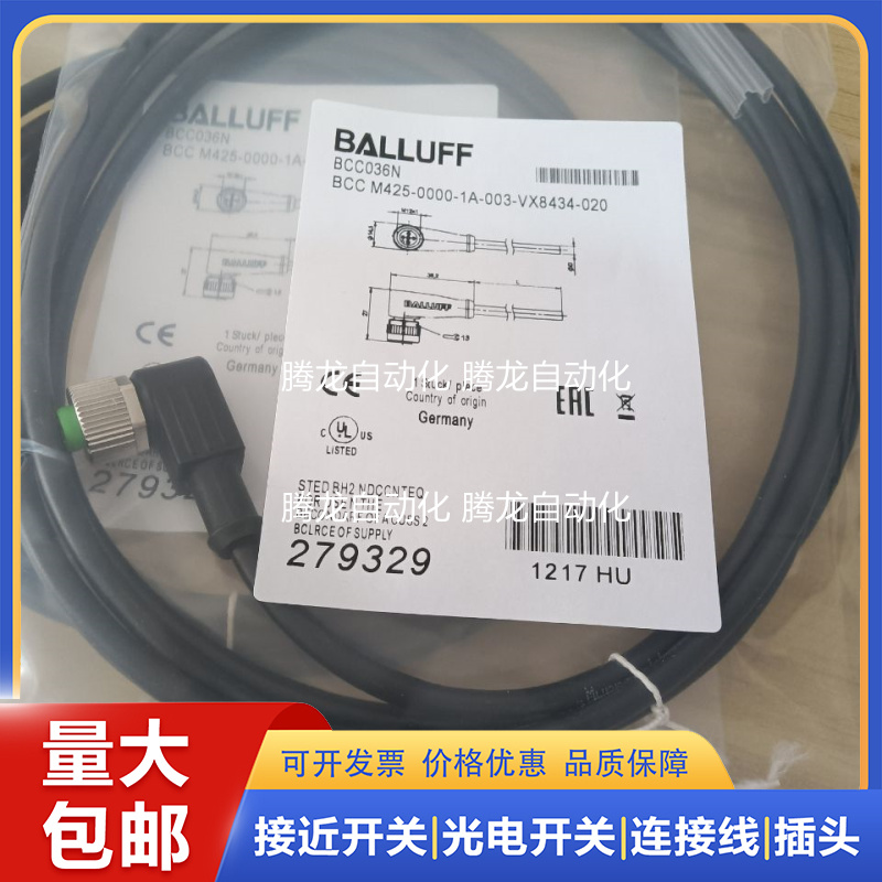 现货热销BCC036N连接线BCCM425-0000-1A-003-VX8434-020