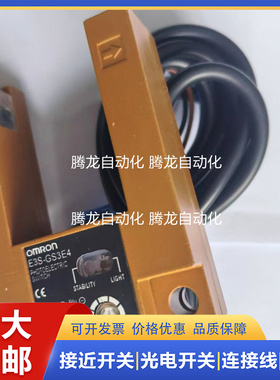 型光电开关E3S-GS30E4 GS30E2 GS30P1 GS30P2铝壳平层电梯