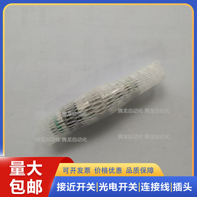 传感器IR5019 IR5037 IR5038 IR5046 234-13163-9 234-13263-1