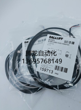 全新现货连接线BCC02PL BCC M314-0000-10-003-VX8434-020