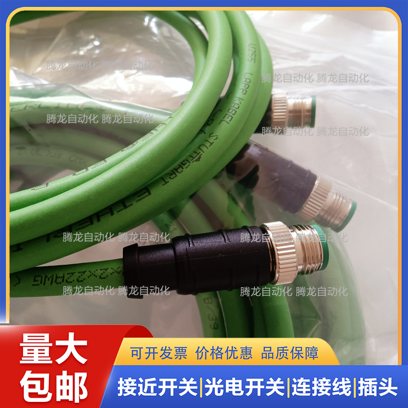 以太网连接线 7000-44711-8510500 8510600 8510900 8511000