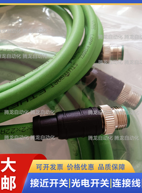 模块通讯线缆1524323 1038738 1038729 1407524 1407527 1524349