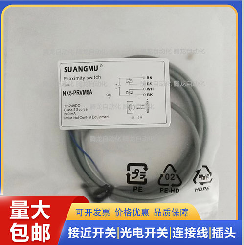 全新替代 NX5-PRVM5A松下Panasonic光电传感器