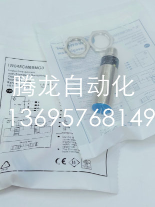 wenglor威格勒接近开关 I12H005 I12H006 I12H007 I12H008