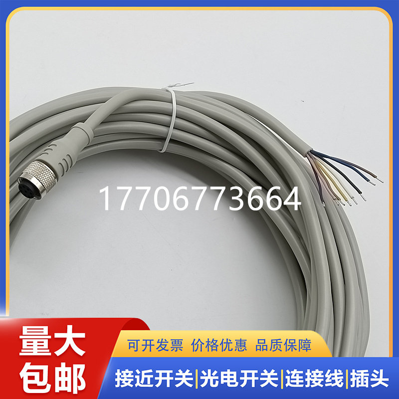 精奇连接线8心 直头 EAF8-2/S13 5 10 S00 C13 C10 C00图片