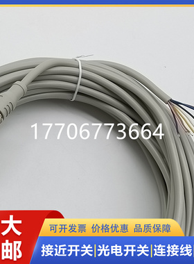 精奇连接线8心 EWAF8-2/S13 5 10  S00 C13 C10  C00