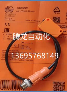 漫反射传感器感应开关O6H402 O6T201  O6T302  O6H310  O6H205